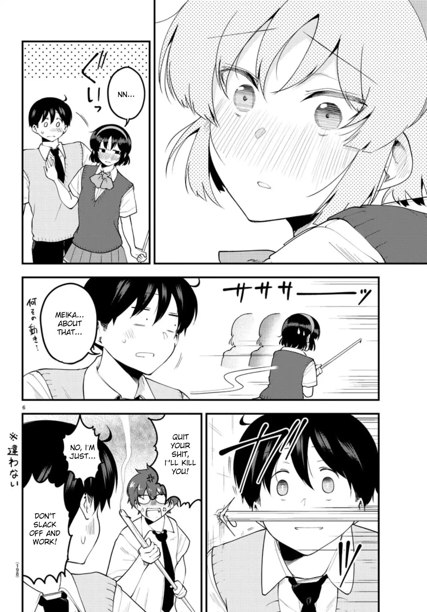 Meika-san wa Oshikorosenai Chapter 91 7